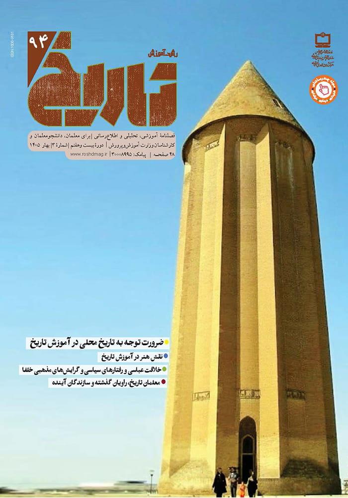 لزوم حفظ خیابان در جنگ، با عبرت از تجربه‌های تاریخ  صدر اسلام